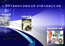 외국환거래법과 무역실무와의 관계 ppt 8페이지