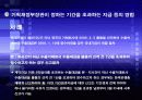 외국환거래법과 무역실무와의 관계 ppt 12페이지