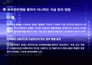 외국환거래법과 무역실무와의 관계 ppt 14페이지
