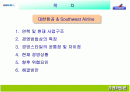대한항공과 사우스웨스트 항공 비교분석 2페이지