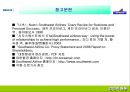 대한항공과 사우스웨스트 항공 비교분석 22페이지