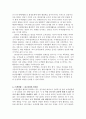 [녹색연합] 신사회운동 참여자로써의 녹색연합 분석 2페이지