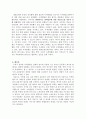 [녹색연합] 신사회운동 참여자로써의 녹색연합 분석 4페이지