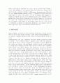삼성전자 기업분석 A+ (경영실적, 경영전략, 보완점 등) 12페이지