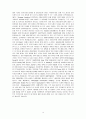 삼성전자 기업분석 A+ (경영실적, 경영전략, 보완점 등) 13페이지
