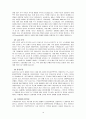 삼성전자 기업분석 A+ (경영실적, 경영전략, 보완점 등) 19페이지