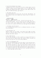 삼성전자 기업분석 A+ (경영실적, 경영전략, 보완점 등) 24페이지