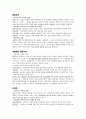 [행정학]정책과정의 참여자에 대한 조사 2페이지
