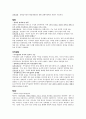 [행정학]정책과정의 참여자에 대한 조사 3페이지