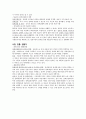 [행정학]정책과정의 참여자에 대한 조사 4페이지
