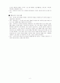 외국의 보육프로그램 2페이지