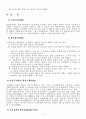 아동복지법,노인복지법,긴급복지지원법 4페이지