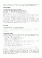 아동복지법,노인복지법,긴급복지지원법 6페이지
