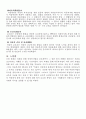 아동복지법,노인복지법,긴급복지지원법 7페이지