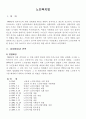 아동복지법,노인복지법,긴급복지지원법 8페이지