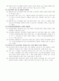 아동복지법,노인복지법,긴급복지지원법 15페이지