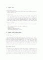 낙태의 현황과 실태, 원인, 문제점 및 관련법과 예방대책 2페이지