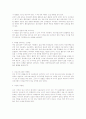 낙태의 현황과 실태, 원인, 문제점 및 관련법과 예방대책 6페이지