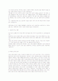 낙태의 현황과 실태, 원인, 문제점 및 관련법과 예방대책 15페이지
