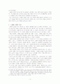 복지국가로서 스웨덴의 특징에 관한 조사 12페이지