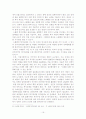 복지국가로서 스웨덴의 특징에 관한 조사 16페이지