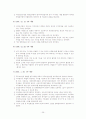 성폭력특별법의 전체적 문제점을 살펴보고 법의 사각지대에 놓여진 대상자에 대한 보완점과 함께 개선점을 논의하시오. 26페이지