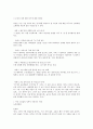 연령, 몸, 성별에 의한 성의 소외 4페이지