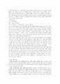 연령, 몸, 성별에 의한 성의 소외 6페이지