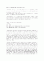 연령, 몸, 성별에 의한 성의 소외 9페이지
