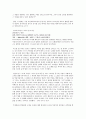연령, 몸, 성별에 의한 성의 소외 10페이지