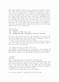 연령, 몸, 성별에 의한 성의 소외 11페이지