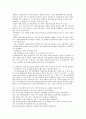 연령, 몸, 성별에 의한 성의 소외 12페이지