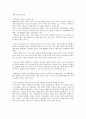 연령, 몸, 성별에 의한 성의 소외 13페이지