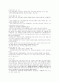 연령, 몸, 성별에 의한 성의 소외 14페이지