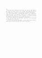연령, 몸, 성별에 의한 성의 소외 15페이지