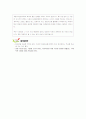 [취업]합격 자기소개서 가이드북-자기소개서 키포인트 및 항목별 작성예문 7페이지