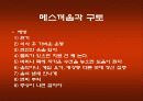 방사선 치료 합병증 관리 13페이지