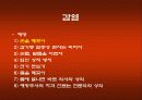 방사선 치료 합병증 관리 17페이지