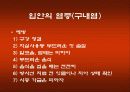 방사선 치료 합병증 관리 18페이지