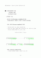 물적유통관리 3페이지