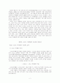 스포츠 마케팅을 통한 우리나라 글로벌 기업의 해외시장 진출에 대한 고찰 2페이지