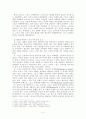 스포츠 마케팅을 통한 우리나라 글로벌 기업의 해외시장 진출에 대한 고찰 4페이지