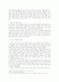 스포츠 마케팅을 통한 우리나라 글로벌 기업의 해외시장 진출에 대한 고찰 7페이지
