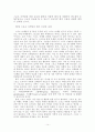 스포츠 마케팅을 통한 우리나라 글로벌 기업의 해외시장 진출에 대한 고찰 14페이지