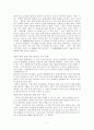 중국문화산업정책변화에 따른 한국문화산업의 진출에 관한 연구 4페이지