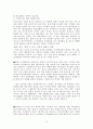 중국문화산업정책변화에 따른 한국문화산업의 진출에 관한 연구 12페이지