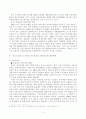 중국의 유통관행과 한국기업의 진출전략 4페이지