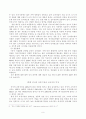 중국의 유통관행과 한국기업의 진출전략 6페이지