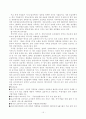 중국의 유통관행과 한국기업의 진출전략 15페이지