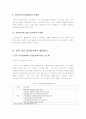 중국의 C2C 전자상거래의 문제점과 발전방안에 관한 연구 20페이지